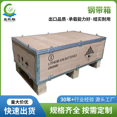 肇庆木箱